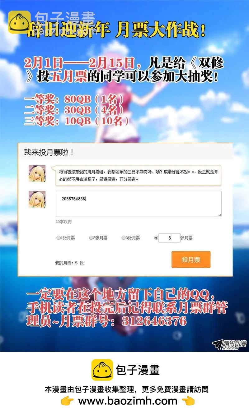 119、天蚕丝-第118话