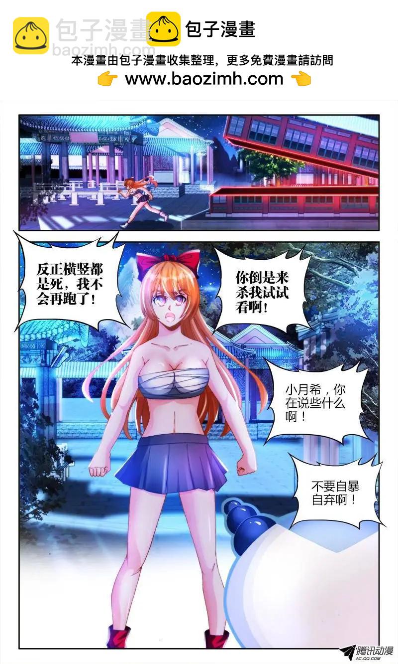 119、天蚕丝-第118话