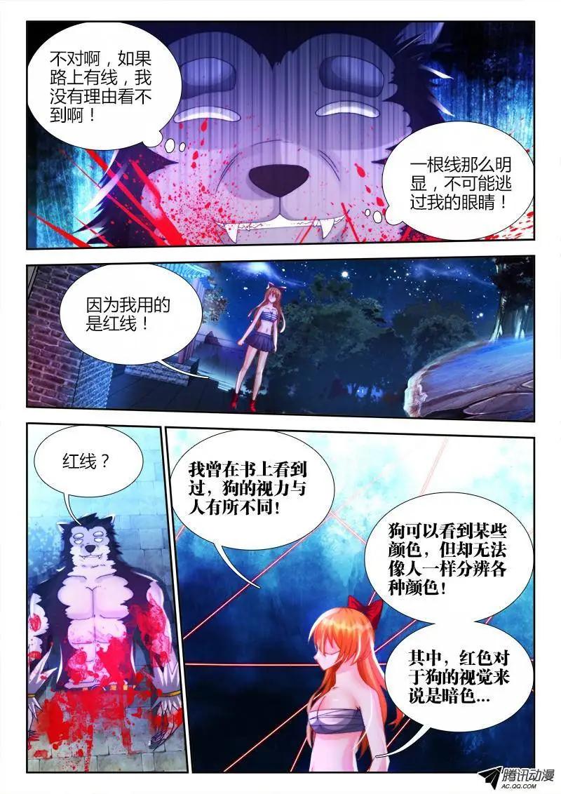 119、天蚕丝-第118话