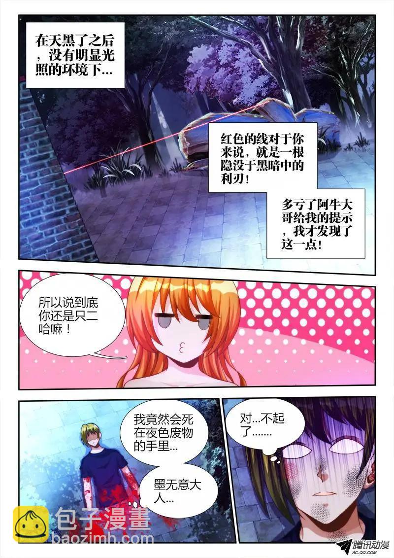 119、天蚕丝-第118话