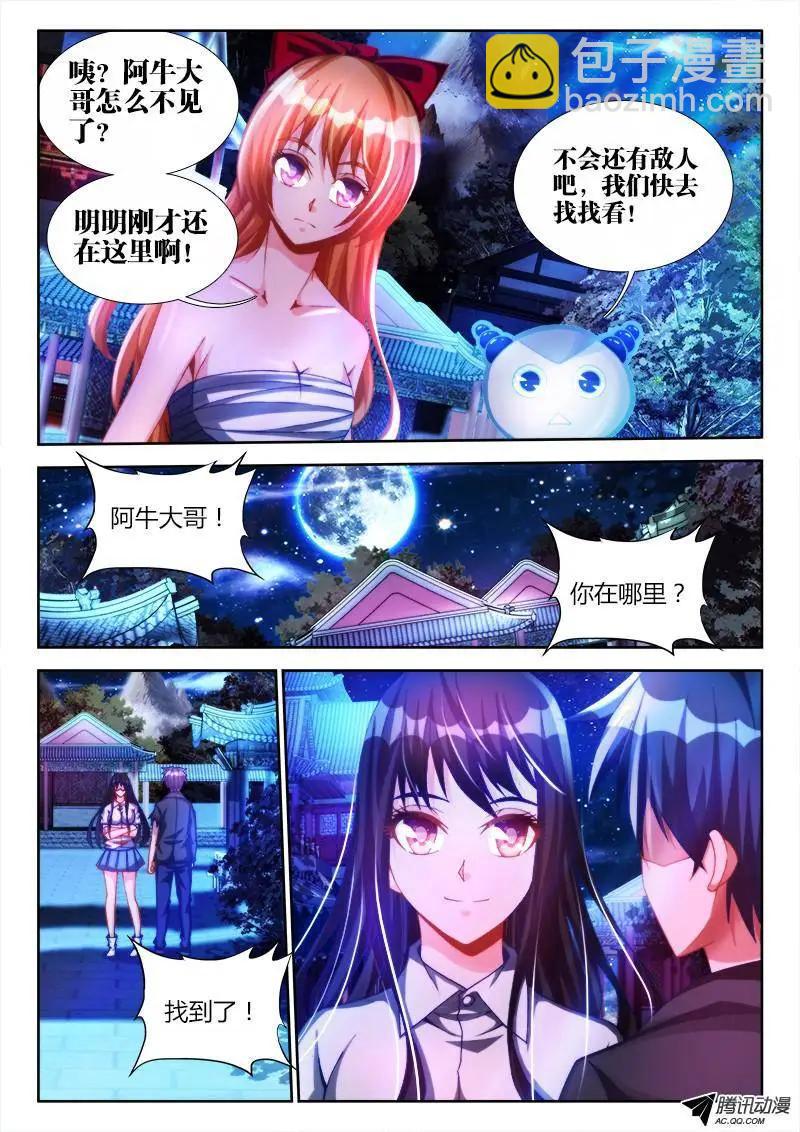119、天蚕丝-第118话