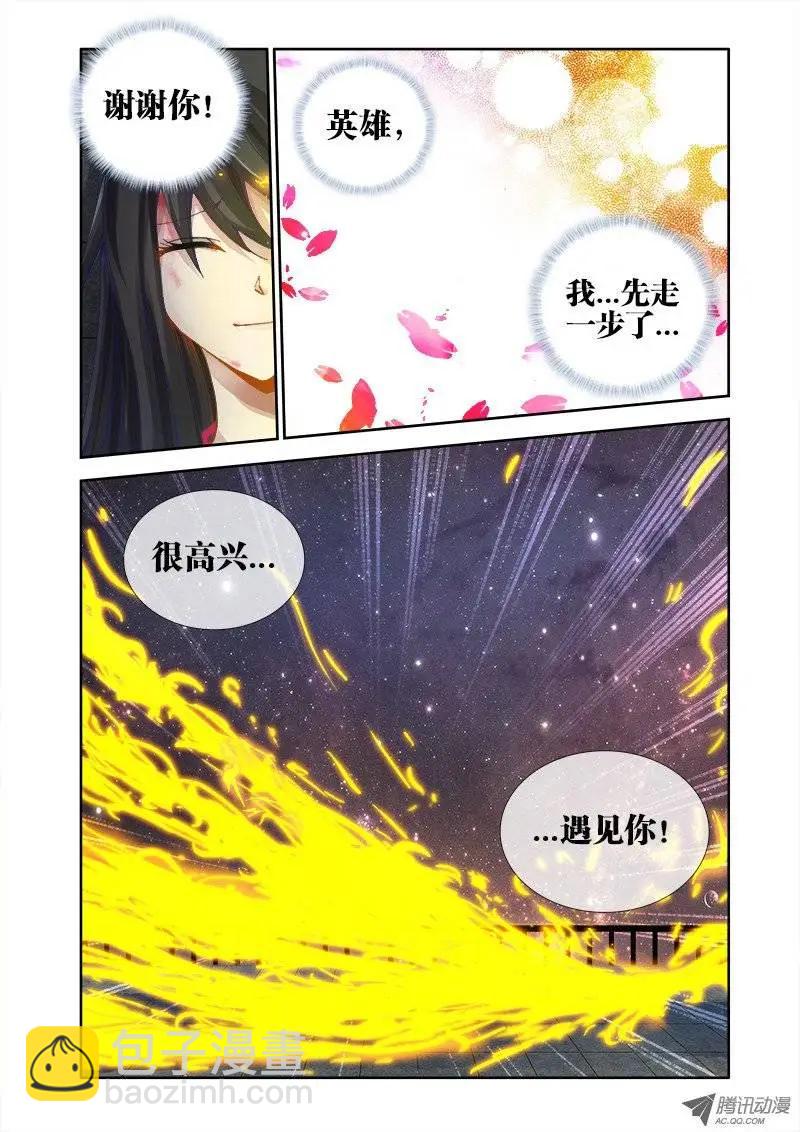 第12回 摩擦摩擦-第12话