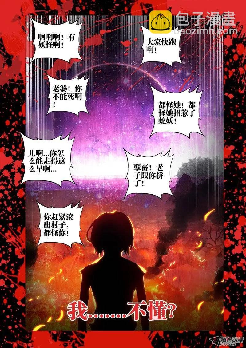 第12回 摩擦摩擦-第12话