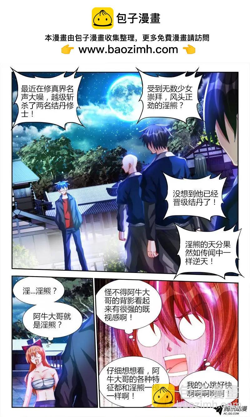 122、离别-第120话