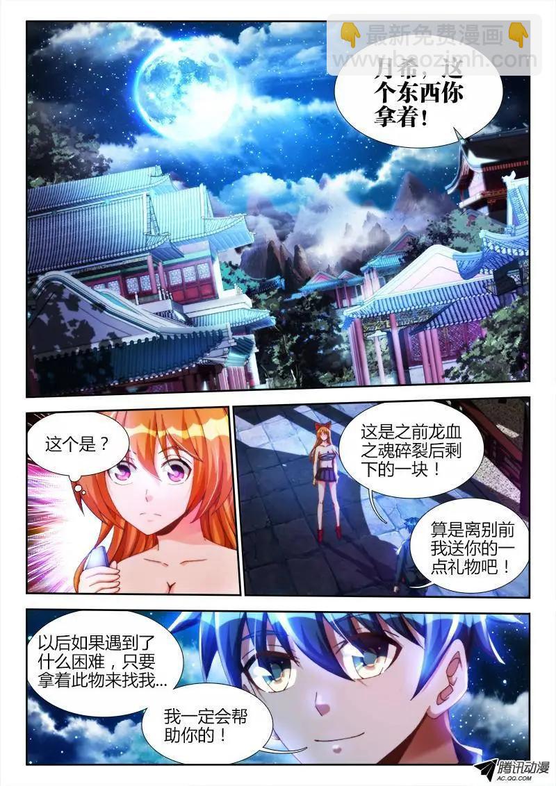 122、离别-第120话