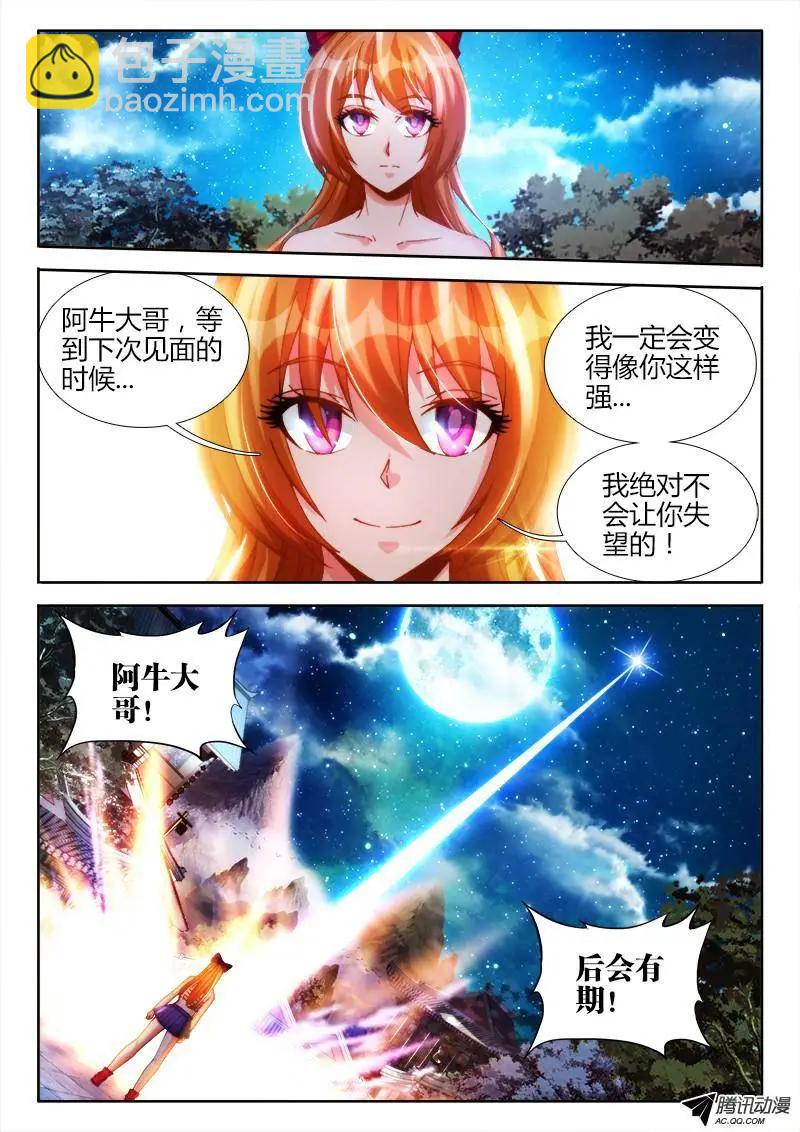 122、离别-第120话