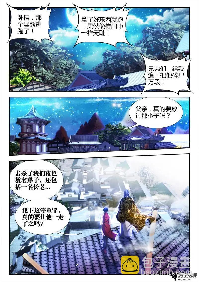 122、离别-第120话