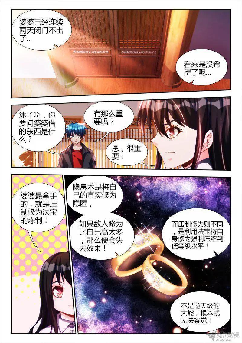 126、模拟攻略-第124话