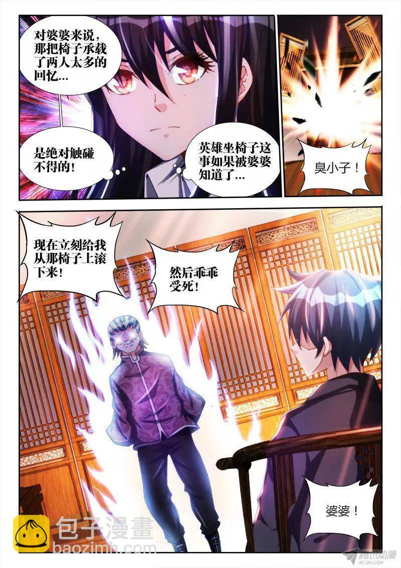 126、模拟攻略-第124话