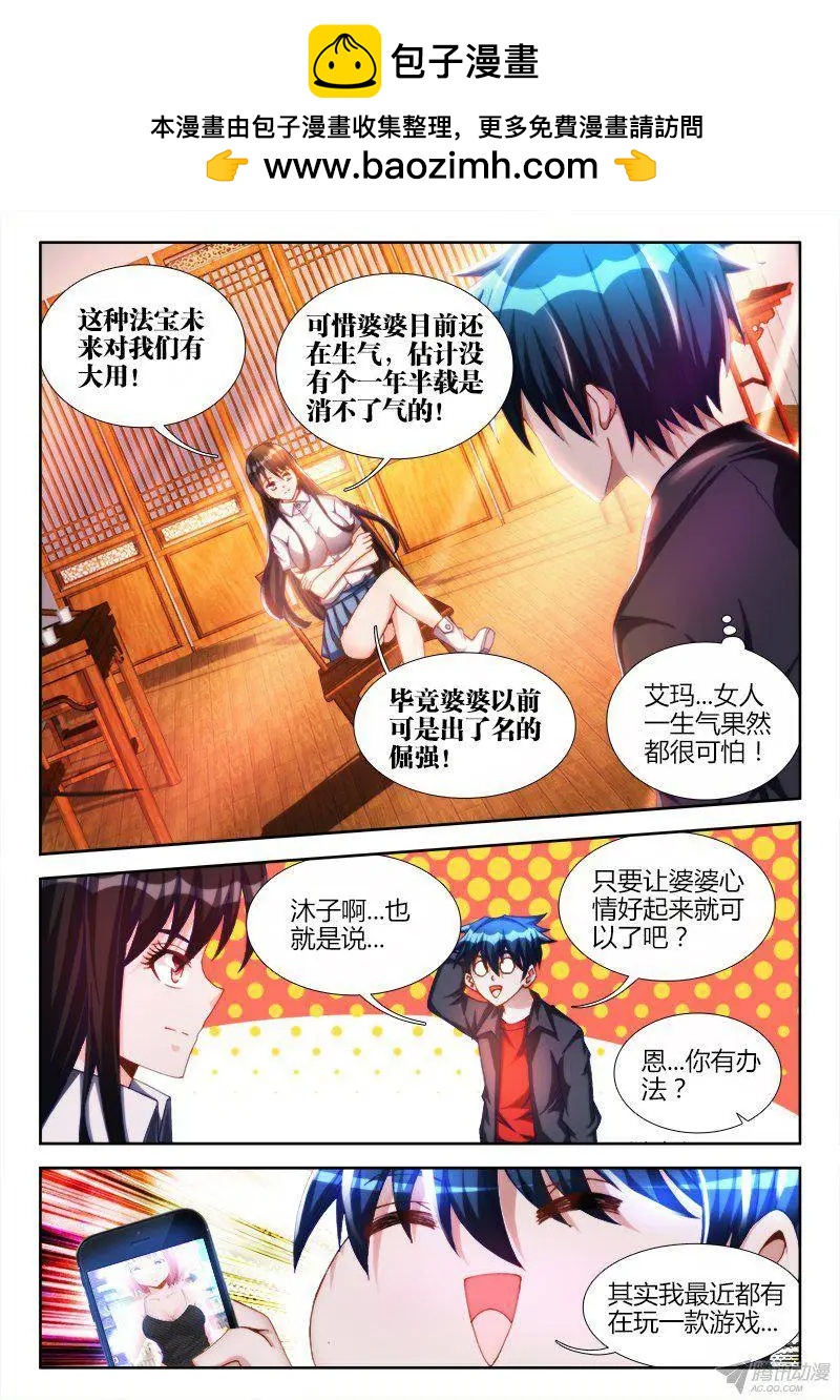 126、模拟攻略-第124话