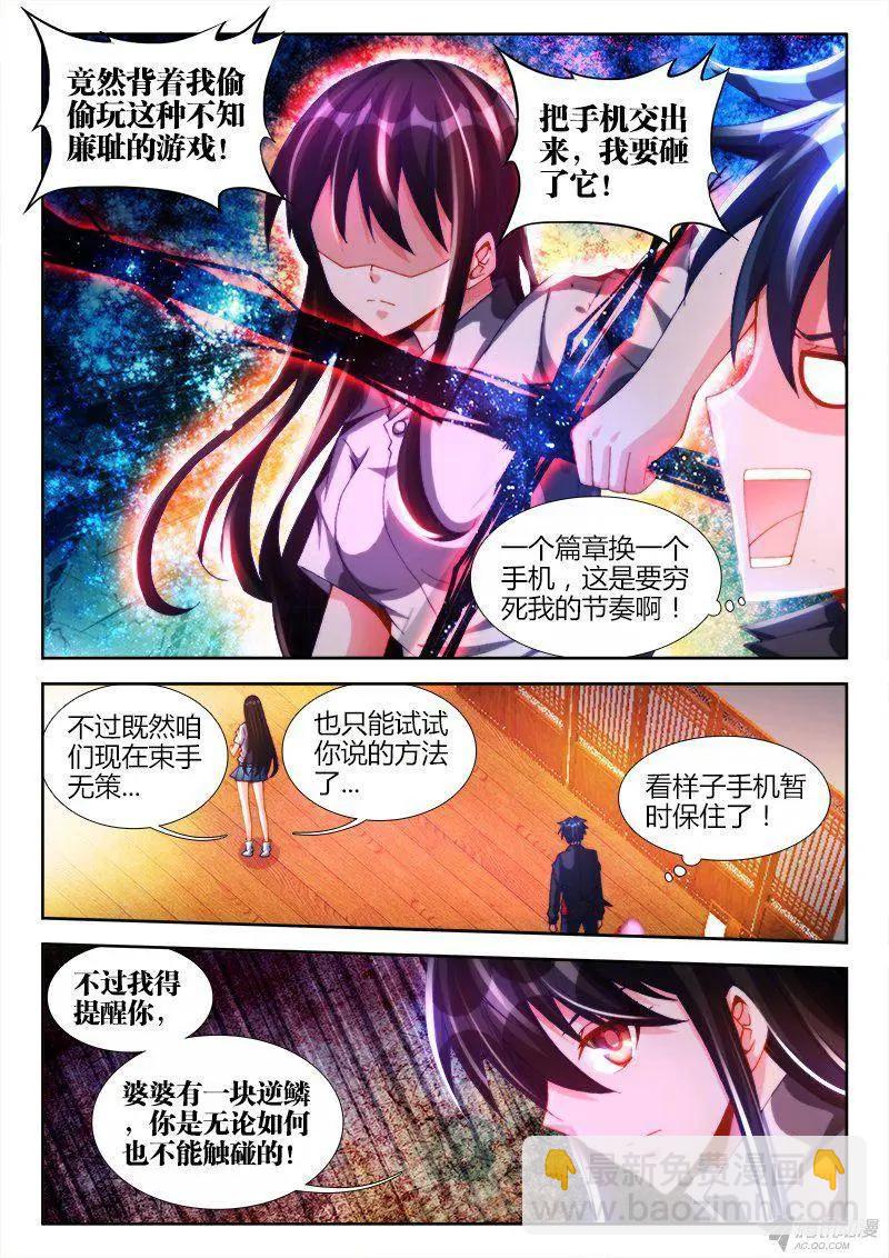 126、模拟攻略-第124话