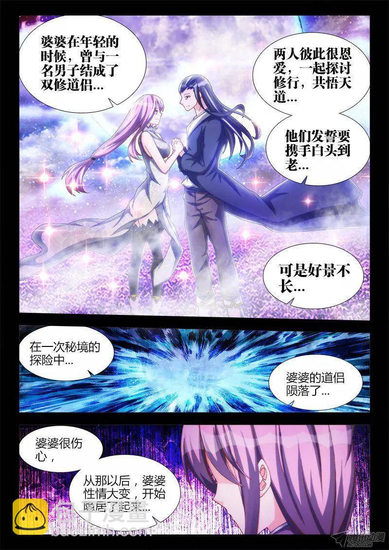 126、模拟攻略-第124话