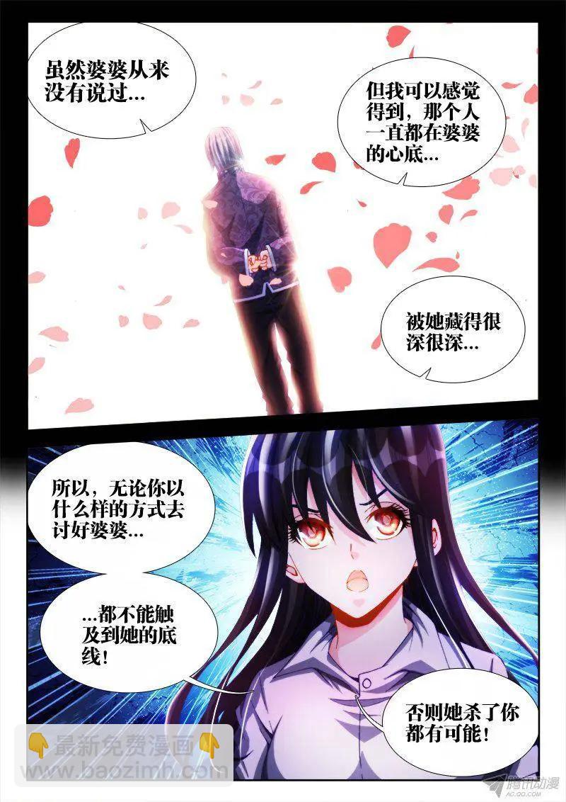 126、模拟攻略-第124话