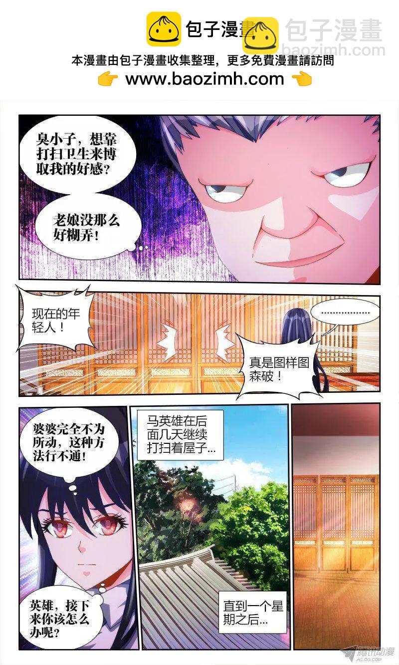 126、模拟攻略-第124话