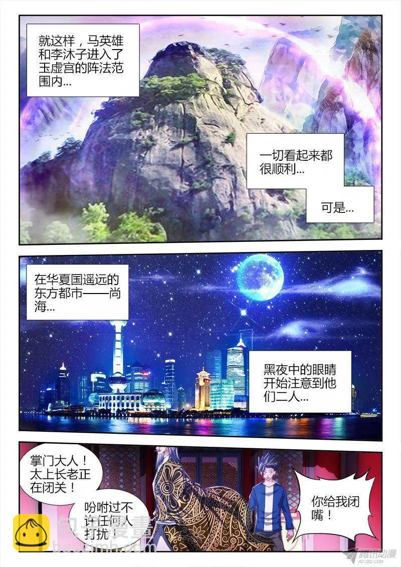 128、两仪石-第126话