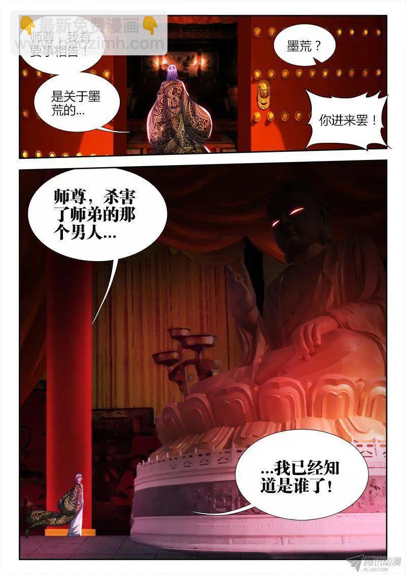 128、两仪石-第126话