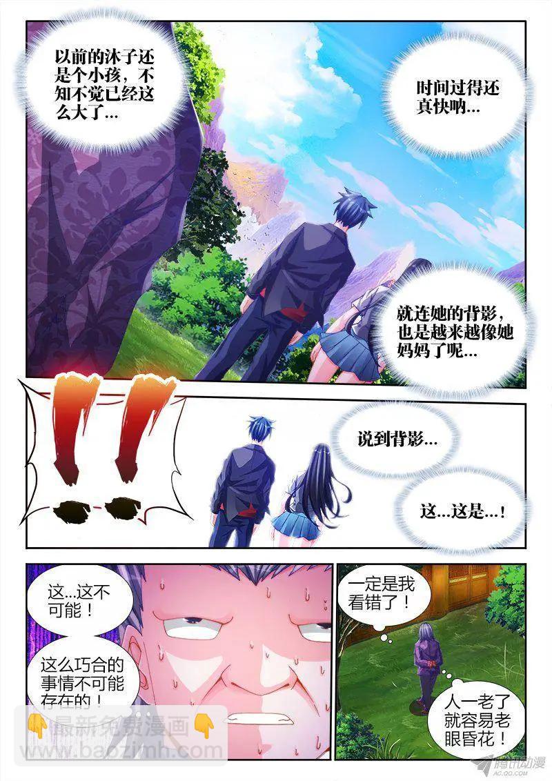 128、两仪石-第126话