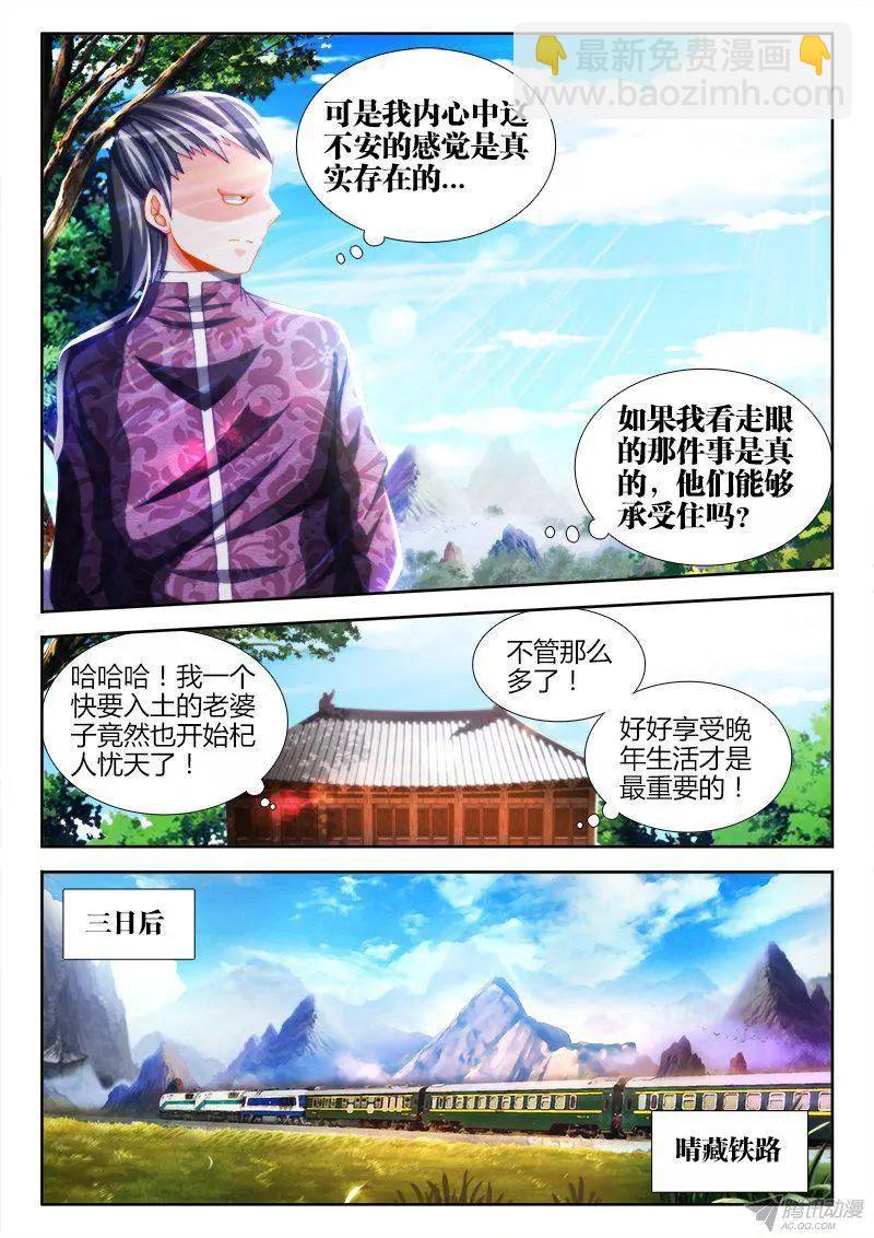 128、两仪石-第126话