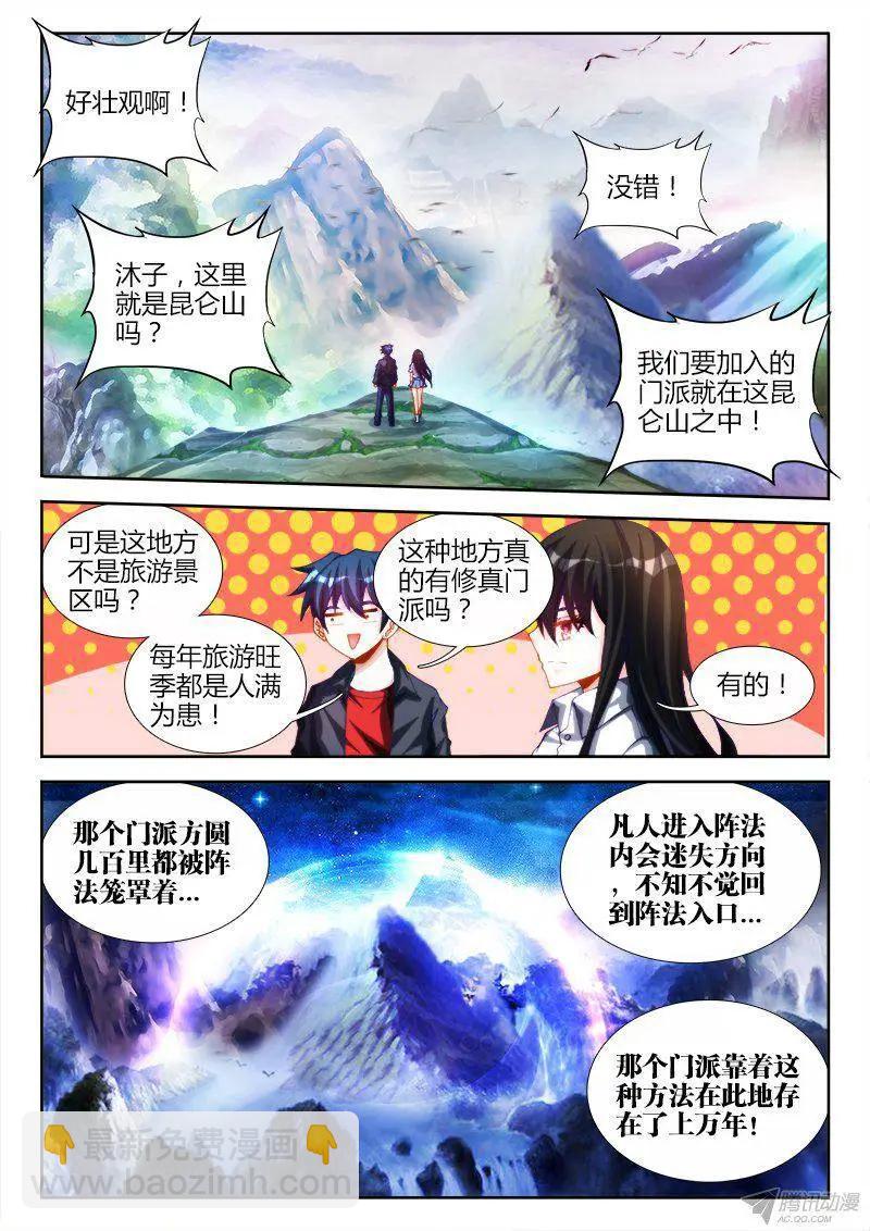 128、两仪石-第126话