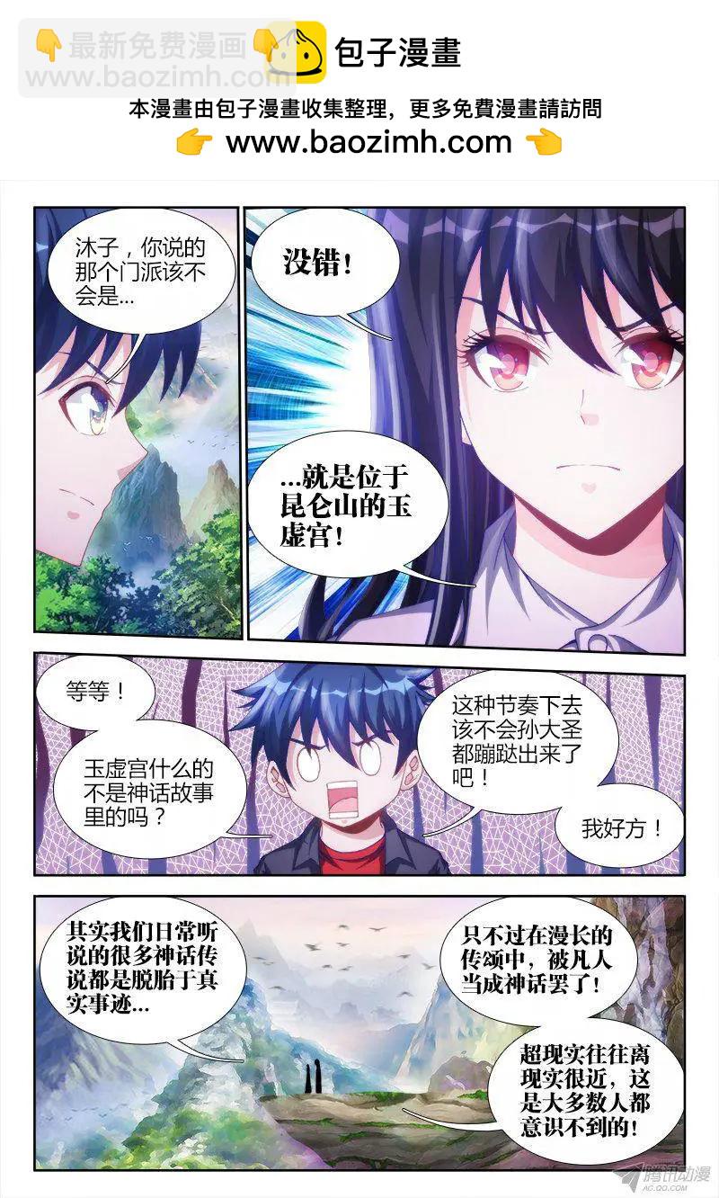 128、两仪石-第126话