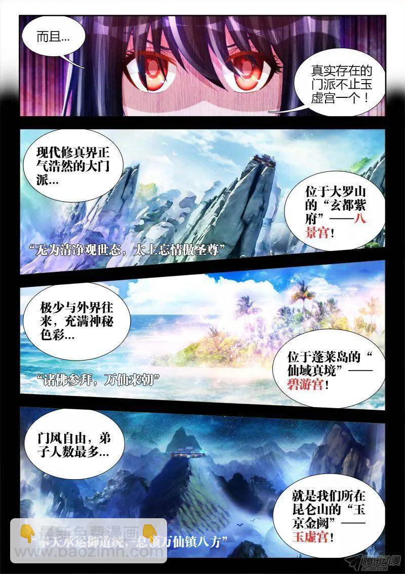 128、两仪石-第126话