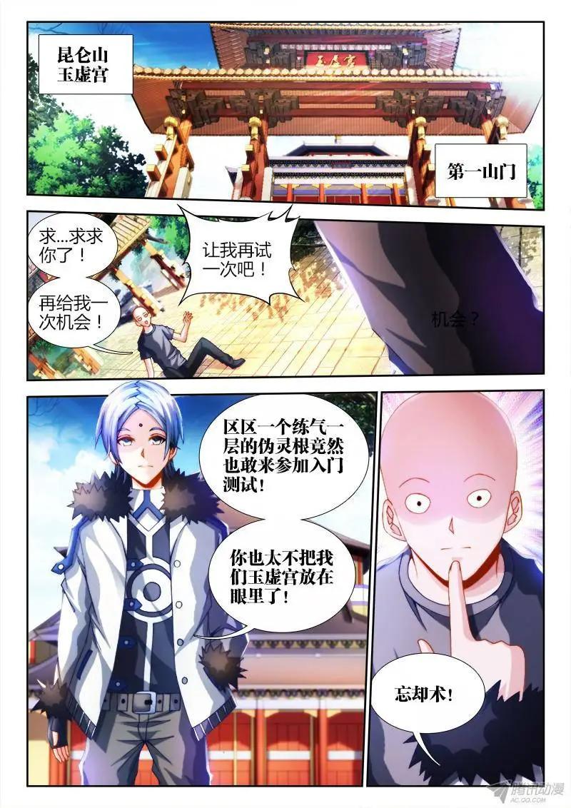 130、来自星星的兄妹-第128话