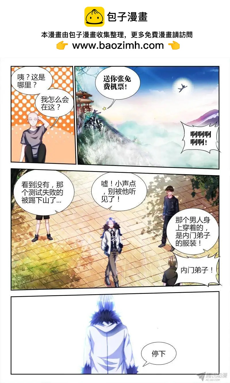130、来自星星的兄妹-第128话