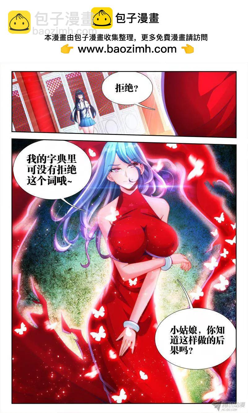 132、三系杂灵根-第130话
