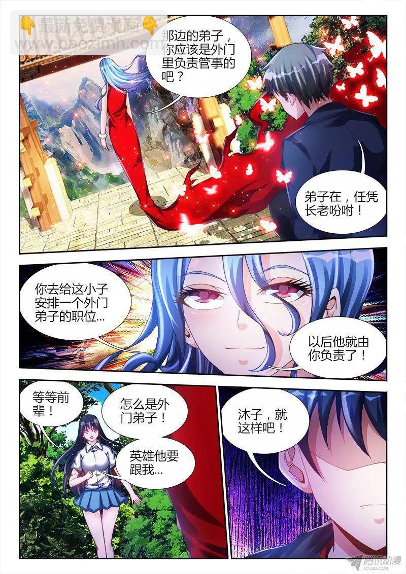 132、三系杂灵根-第130话