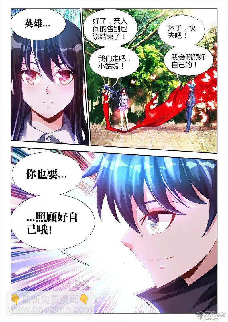 132、三系杂灵根-第130话