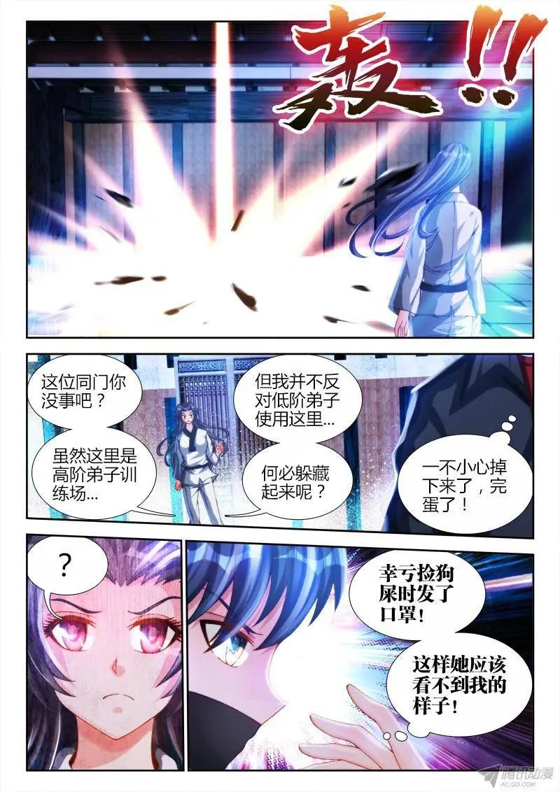 134、龙鳞臂发作！-第132话