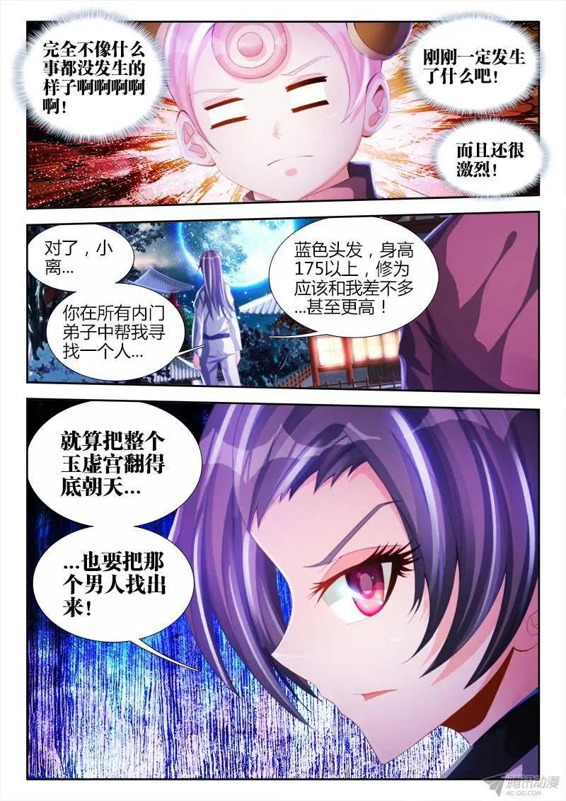 134、龙鳞臂发作！-第132话