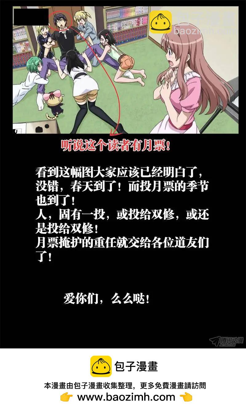 134、龙鳞臂发作！-第132话