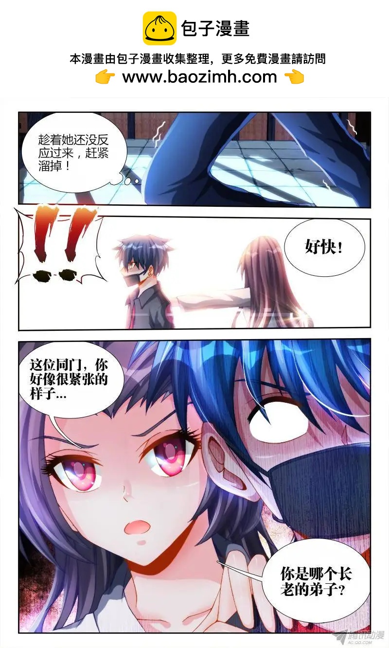 134、龙鳞臂发作！-第132话