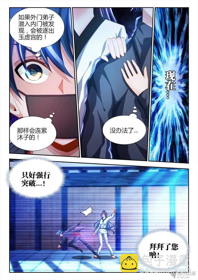 134、龙鳞臂发作！-第132话