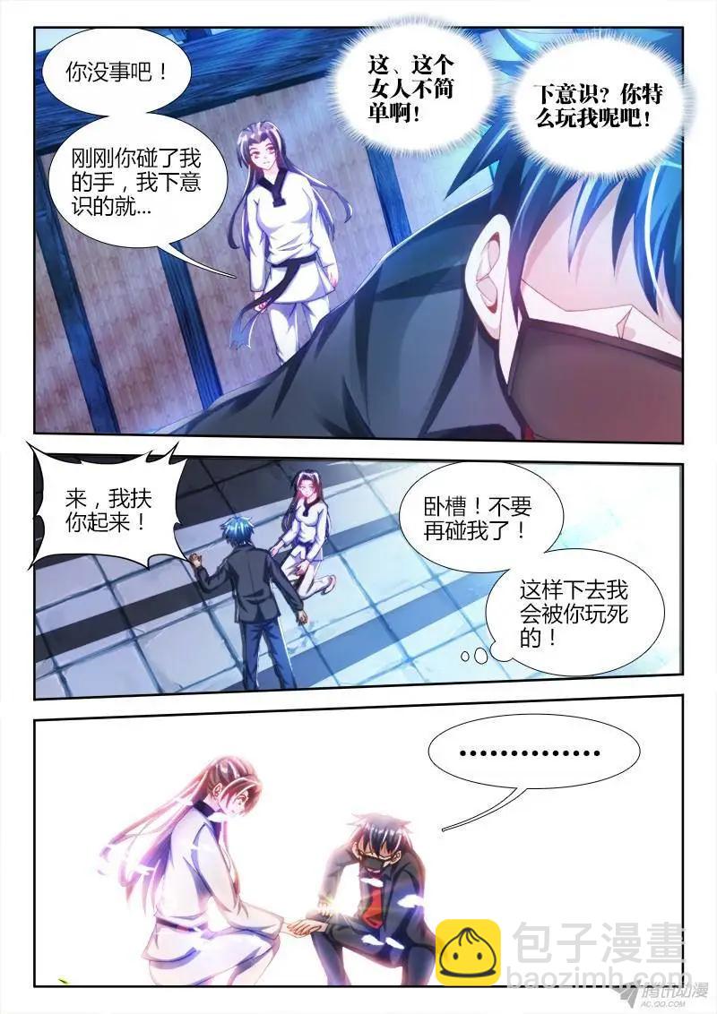 134、龙鳞臂发作！-第132话