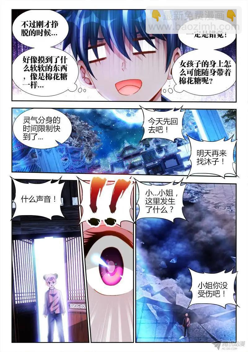 134、龙鳞臂发作！-第132话