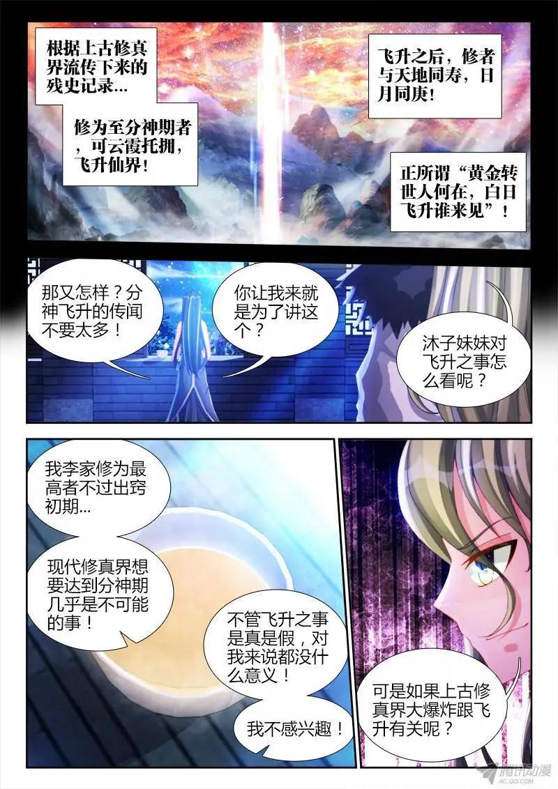 136、套路不太对-第134话