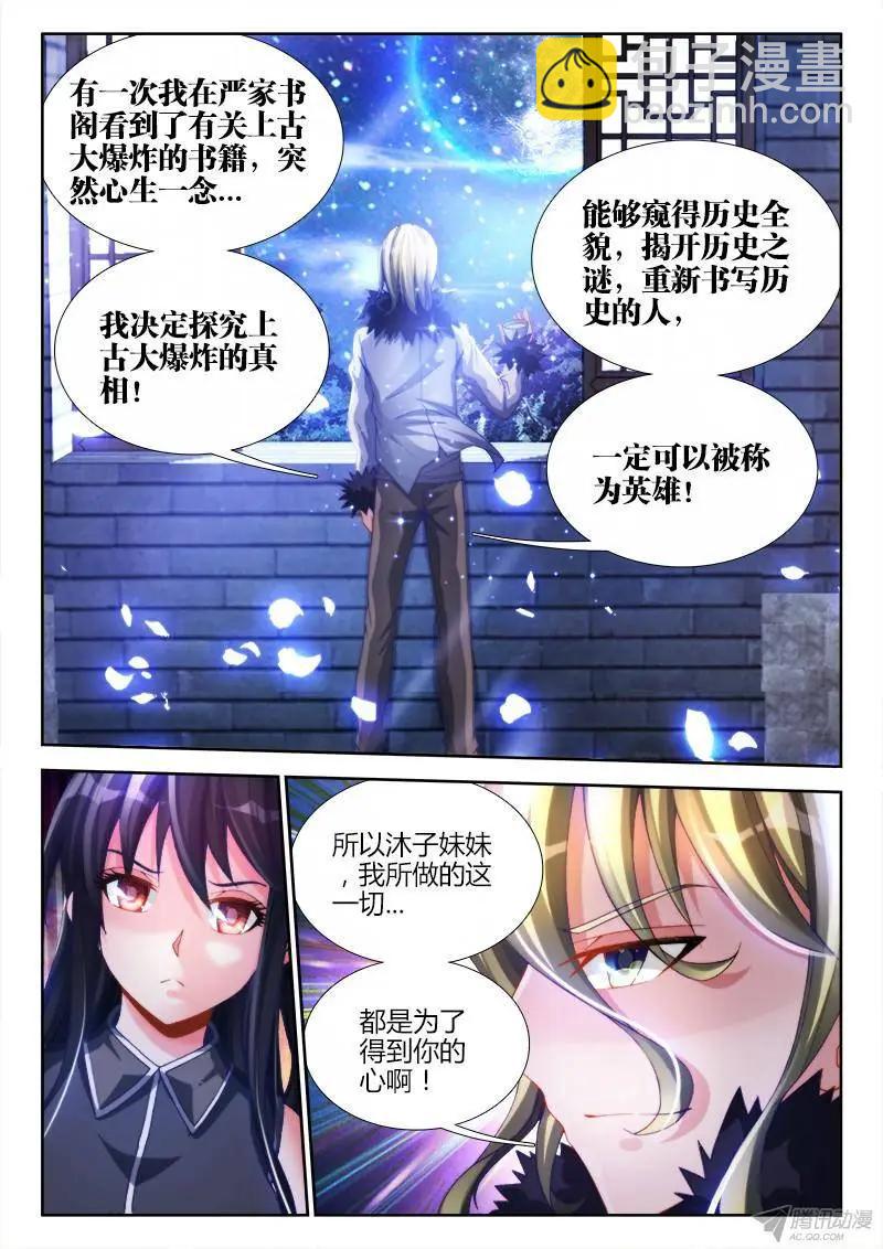 136、套路不太对-第134话