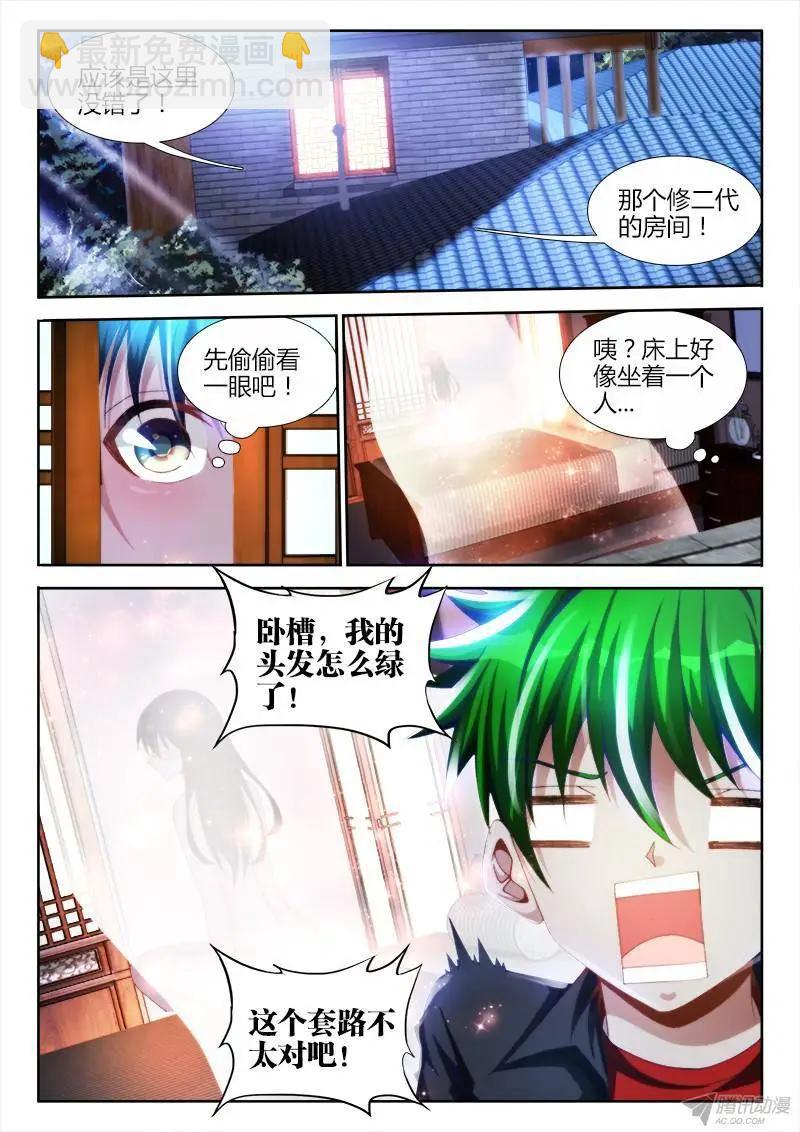 136、套路不太对-第134话