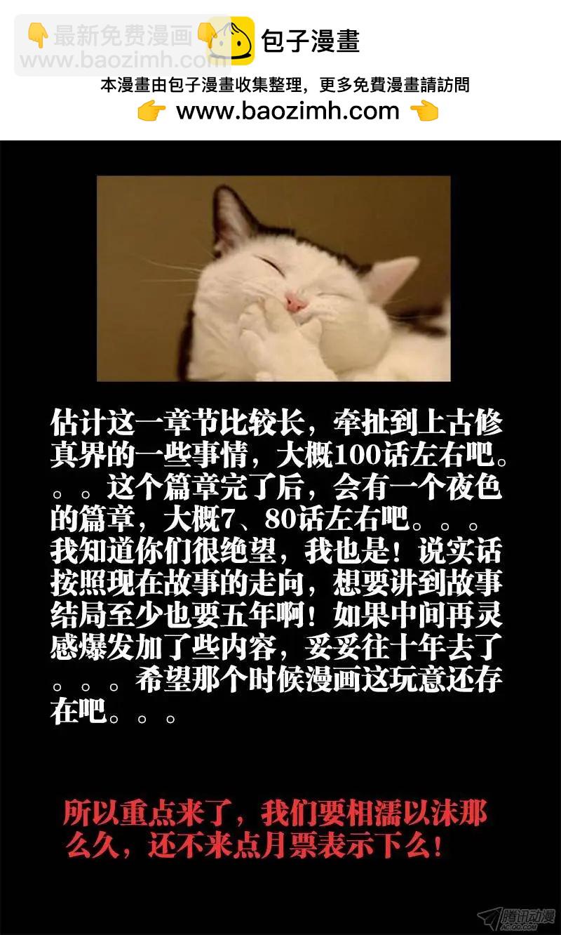136、套路不太对-第134话
