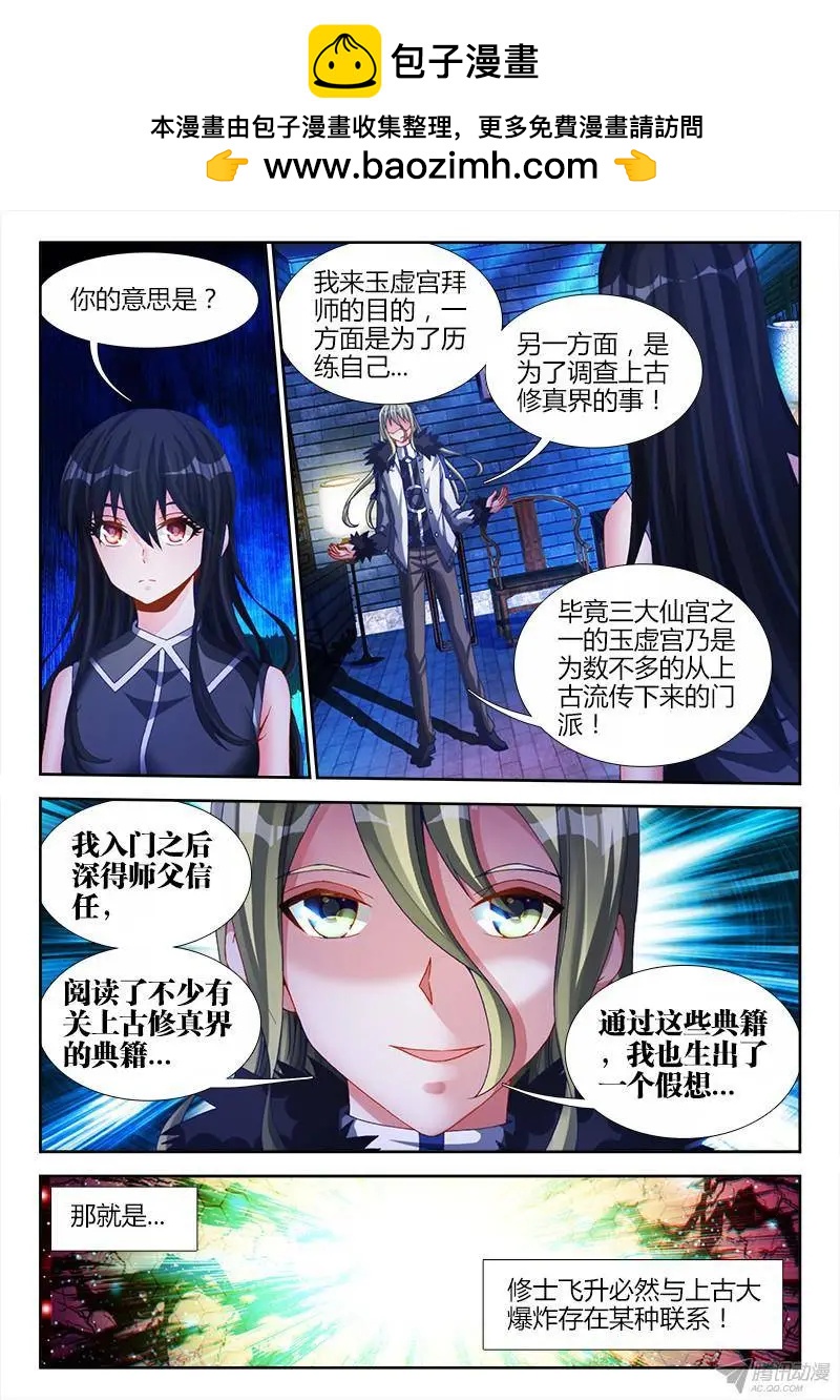 136、套路不太对-第134话