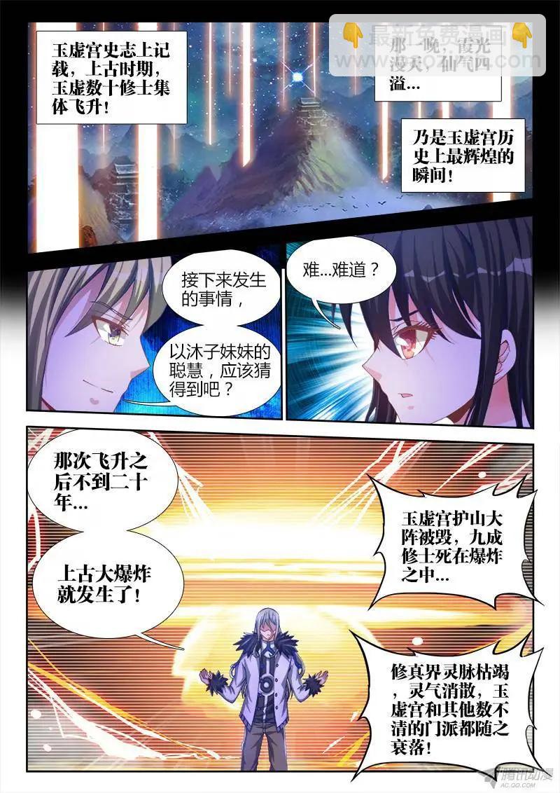136、套路不太对-第134话
