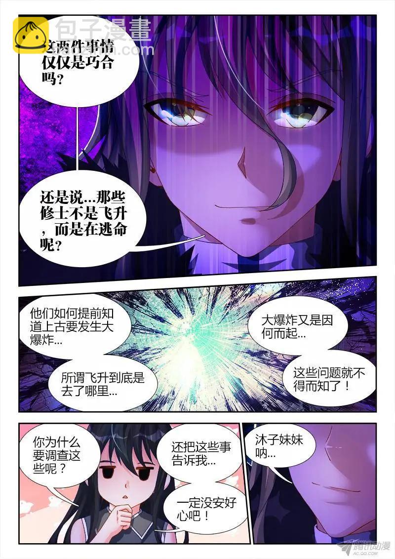 136、套路不太对-第134话