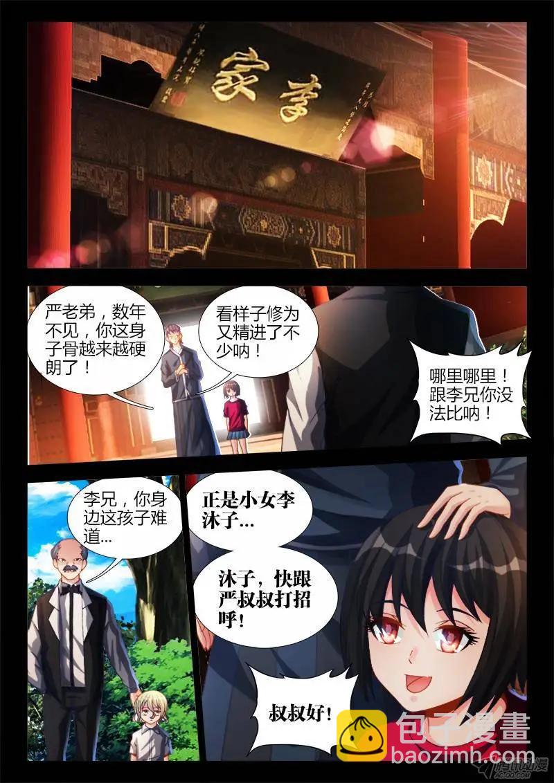 136、套路不太对-第134话