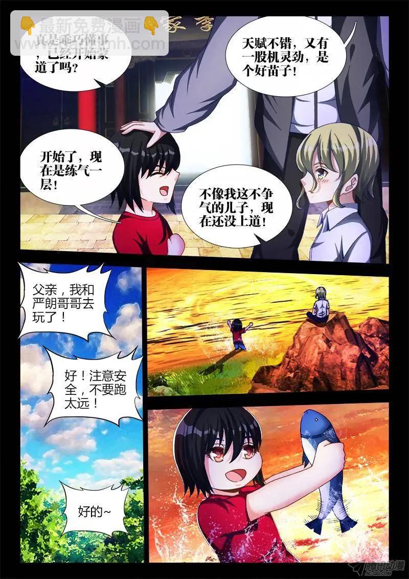 136、套路不太对-第134话