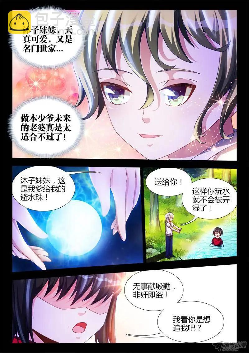 136、套路不太对-第134话