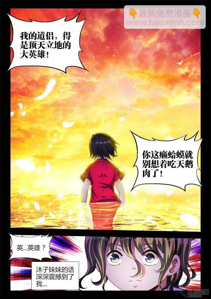 136、套路不太对-第134话
