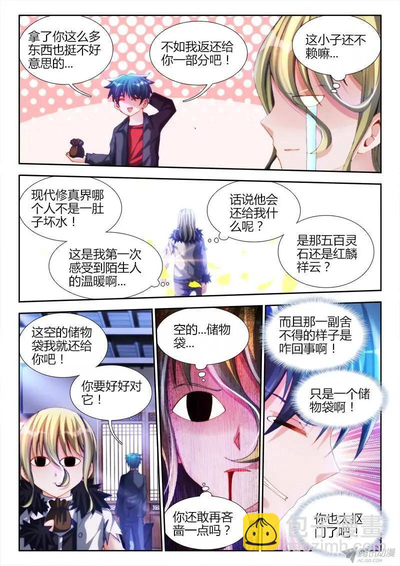 138、不正经的左手-第136话