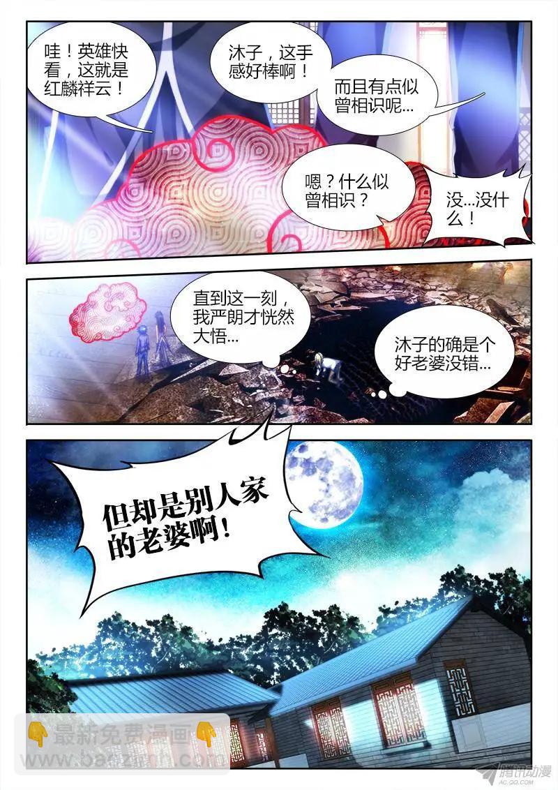 138、不正经的左手-第136话